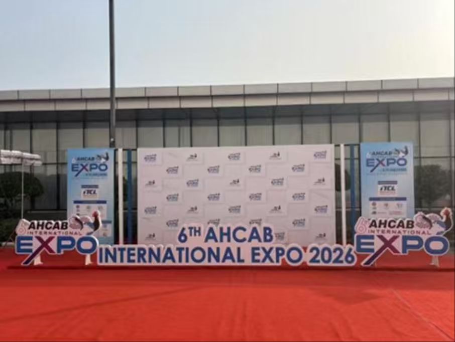 AHCAB International Expo 2026 entrance